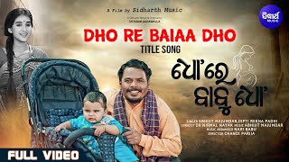 Dho Re Baiaa Dho Title Track (Full Video ) | Abhijit Majumdar,Dipti Rekha,Harihar,Divya