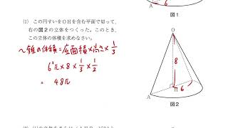 H21 第2回熊本県共通テスト 数学[大問6]