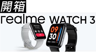 可以打電話的手錶！！開箱 + 評測【realme Watch 3】Unboxing - 只需RM259的高性價比智能手錶~