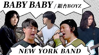 【ニューヨークバンド】BABY BABY / 銀杏BOYZ