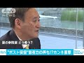 “令和おじさん”菅官房長官の単独インタビュー＃3 19 04 30