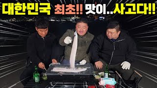 한국 최초! 바닷물로 키운 최고급 민물장어 미친 가성비 직접 먹어보자!!