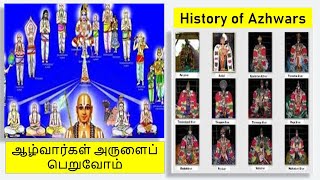 Alwars - ஆழ்வார்கள் அருளைப் பெறுவோம் - History of Azhwargal