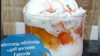 ഇനി  പാർട്ടികളിൽ താരമാവാൻ ഈ ഫലൂദ മതി | Special Falooda-41