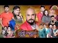 ajira nataka odia jatra update odia jatra khabar odia jatra news ajira nataka update opera news odia