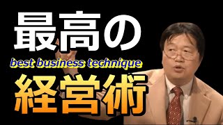 【最高の経営術 】経営リーダーに必要なマインドやスキルは何か