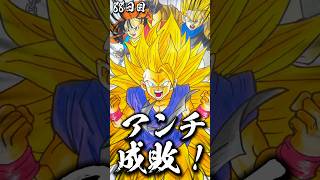 【ガチでキレてます💢】怒りの超サイヤ人3孫悟空GT！#パン#トランクス#ドラゴンボール#スカッとジャパン