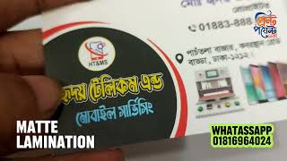 কোন ধরনের ভিজিটিং কার্ড আপনার জন্য | Business Card Details || প্রিন্ট পয়েন্ট ঢাকা- Print Point Dhaka