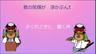 羽ばたけ未来へ－混声四部合唱・吹奏楽－