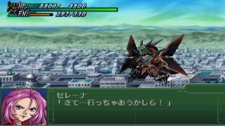 Super Robot Wars Alpha 3 - AS Alegrias Attacks