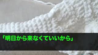 【スカッとする話】親会社から教育係で来た私を派遣社員と勘違いして土下座を強要した社員「派遣の分際で偉そうに！ミスは全部お前のせいだw」→社員に私の正体を教えた結果【修羅場】