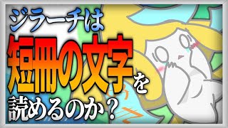 【ポケモン生態考察】マルチリンガルなジラーチ【ゆっくり解説】【携帯獣学】