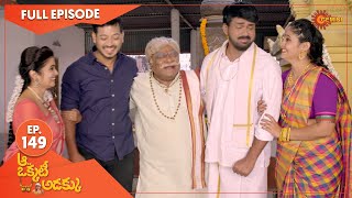 Aa Okati Adakku - Ep 149 | 05 Mar 2022 | Gemini TV Serial | Telugu Serial