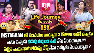 LIFE JOURNEY Episode -19 | Ramulamma Divya Vani Exclusive Show | Best Moral Video | SumanTV Life
