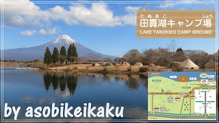 【キャンプ場紹介】静岡県でおすすめの田貫湖キャンプ場紹介