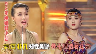 Miss Hong Kong 1992, Kwok Shao-yun, has extraordinary temperament, intellectual beauty and beauty