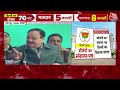 delhi elections 2025 bjp अध्यक्ष jp nadda जारी कर रहे हैं संकल्प पत्र महिलाओं के लिए कई घोषणाएं