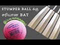 how to choose bat for stumper ball | six hitting and timing