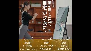 【PR】Fitness Mirror（フィットネスミラー）購入・口コミ・評判