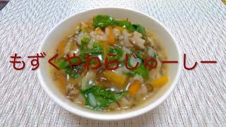 ＃265 Delicious food of Okinawa! [Mozuku and straw juice] Recipe