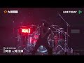 珂拉琪 college u0026 閃靈 chthonic 2023大港開唱 college u0026 chthonic live @ megaport festival 2023