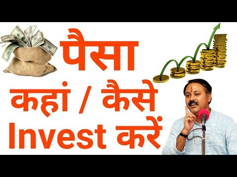 पैसा कहां करें निवेश ताकि मिले अच्छा रिटर्न || Share market || Real estate | Gold buy | Rajiv dixit पैसा कहां करें निवेश ताकि मिले अच्छा रिटर्न || Share market || Real estate | Gold buy | Rajiv dixit