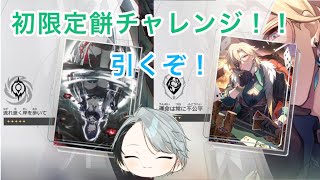 【崩壊:スターレイル】待ちに待ったガチャ引くぞーーーーーー！！！！！！