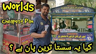 Karachi ka Sabse Sasta Pan | Cheapest Things in the World