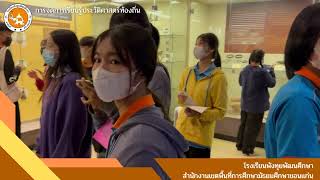 การจัดการเรียนรู้ประวัติศาสตร์ท้องถิ่น