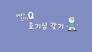 안다과학 12호1단계4주 호기심 갖기