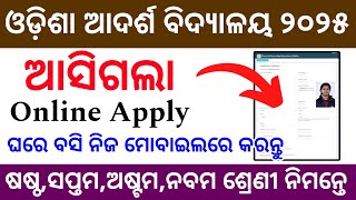 Odisha Adarsh Vidyalaya Online Apply 2025 | OAV Entrance Exam Online Apply 2025-26 | OAV Exam 2025