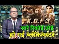 KGF 3 Official Trailer ,Yash ,Srinidhi Shetty ,Raveena Tandon , Prashanth Neel ,Prakash,Box Office