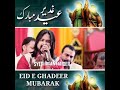 Eid Ghadeer syed irfan haider