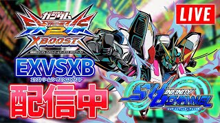 【EXVSXB】はじめてのヘビーアームズ改(EW版)【クロブ】