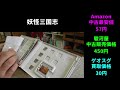 【福袋開封動画】じゃんく3dsソフト10本セット １箱目 【駿河屋】