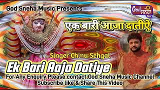 Ek Bari Aaja Datiye || Chinu Sehgal || Live Chowki || God Sneha Music ||