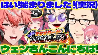 【ピキニキ】ウェンくんと話す魁星くんと社さんと登場するピキニキ【赤城ウェン/魁星/社築/不破湊/長尾景/ベルモンドバンデラス/笹木咲/倉持めると/山神カルタ/マリカ杯/にじさんじ/新人ライバー】