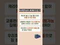 유럽 여행 캐리어 끌고 힘들게 다닐 필요 없는 방법 유럽세미패키지 로맨틱유로 혼자유럽