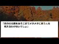 【2ch修羅場スレ】 父子家庭で大切に育てた娘「工場作業員の底辺ジジィは結婚式に呼びませ〜んw」→お望み通り欠席した結果www 【ゆっくり解説】【2ちゃんねる】【ざまぁw】