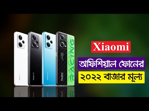 Xiaomi All Phone Update Price In Bangladesh 2022