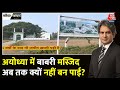 Black And White: Ayodhya में Masjid के लिए चंदा क्यों नहीं दे रहे मुस्लिम? | Sudhir Chaudhary