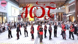 [SEVENTEEN] KPOP IN PUBLIC - HOT | Dance Cover in Wuhan, China