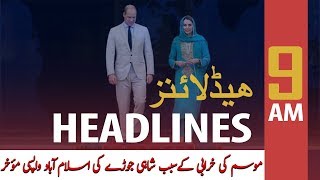 ARY News Headlines | Royal couple returns to Lahore owing to bad weather | 9 AM | 18 Oct 2019