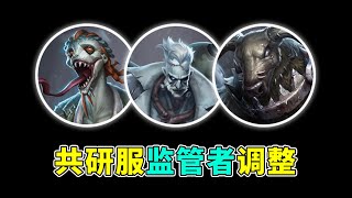 第五人格：孽蜥追击能力史诗级加强！共研服监管者调整！【小砸墨】Identity V