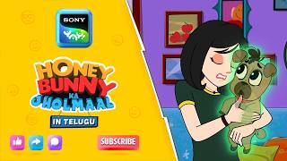 బ్రావో మేడమ్ | Honey Bunny Ka Jholmaal | Full Episode In Telugu | Videos For Kids | HB