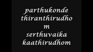 Oru Paadhi Kadhavu Neeyadi Song Lyrics - Thaandavam Movie