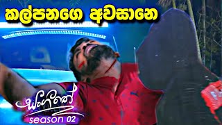 Sangeethe සංගීතෙ season 02 | Episode 84 | 23rd january 2025 | sl sihina tv