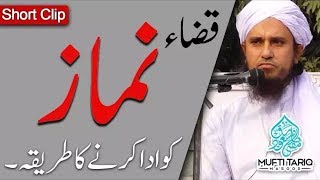 Qaza Namaz Adaa Karne Ka Tareeqa | Mufti Tariq Masood (Short Clip)