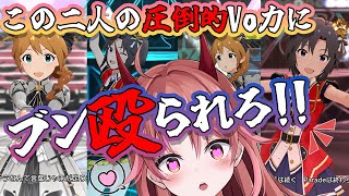 【ミリシタ】ソロMVを鑑賞していくぞっ！おぬしたちの推し語りを聞かせてくれ！