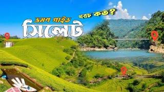 সিলেট ভ্রমনে কবে ও কিভাবে যাবেন? খরচ কত? Sylhet Travel Guide। #Sylhet #travel